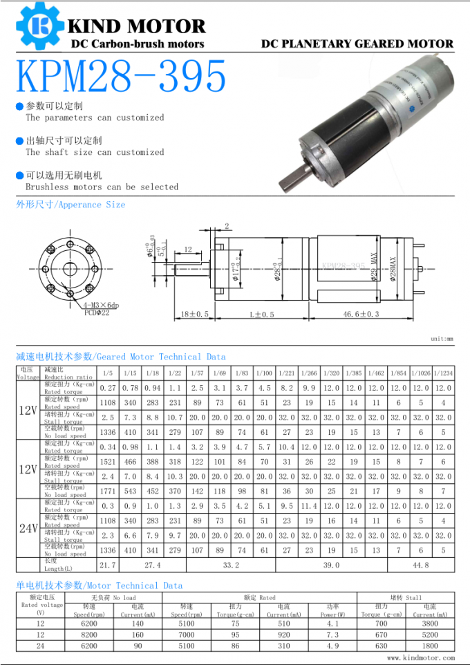 24 Volt Brushed DC Geared Motor 28mm Diameter With 6mm D Flat Shaft