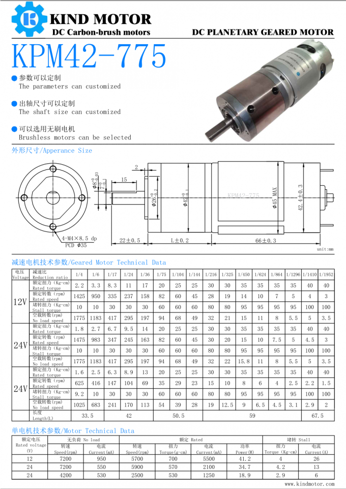 High Torque Brushless Dc Motor With Planetary Gearbox 42mm Diameter